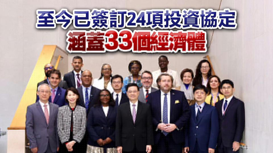 李家超與外國(guó)政府官員代表團(tuán)會(huì)面 指香港一直全力拓展全球經(jīng)貿(mào)網(wǎng)絡(luò)