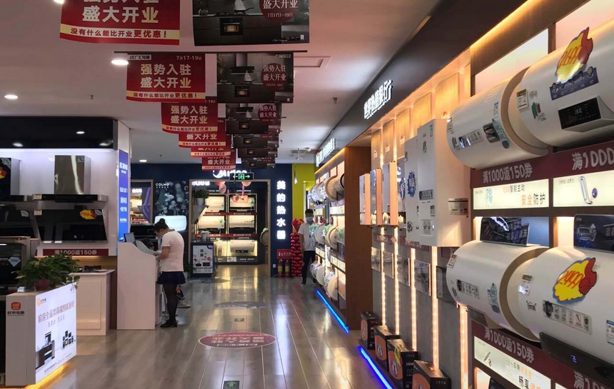 報告稱2025年中國家電行業(yè)銷售額仍會保持低速增長