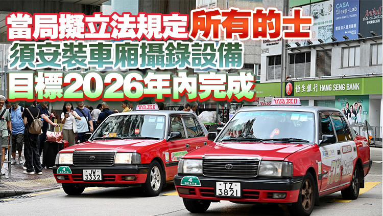 【商報(bào)時評】的士大改革 服務(wù)大提升