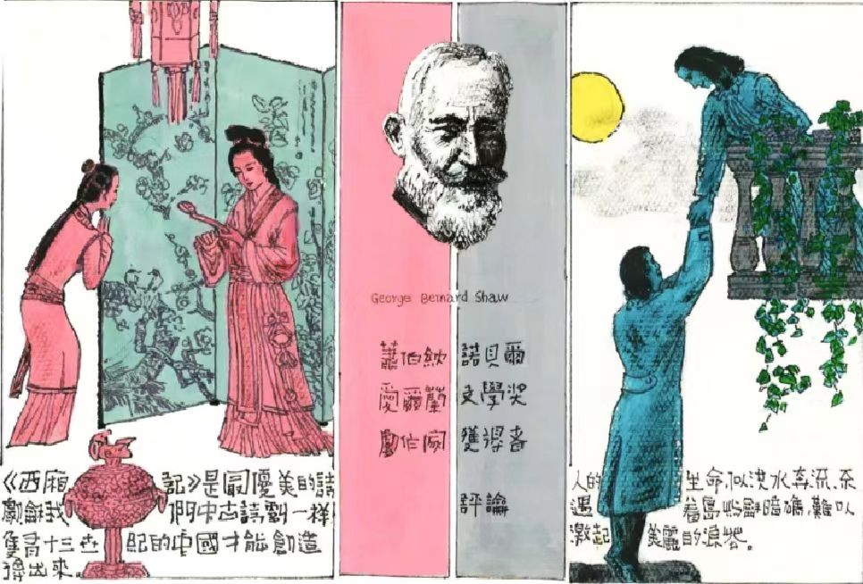 山西籍文化學(xué)者雷·西廂入選英國《世界裏的中國》畫冊