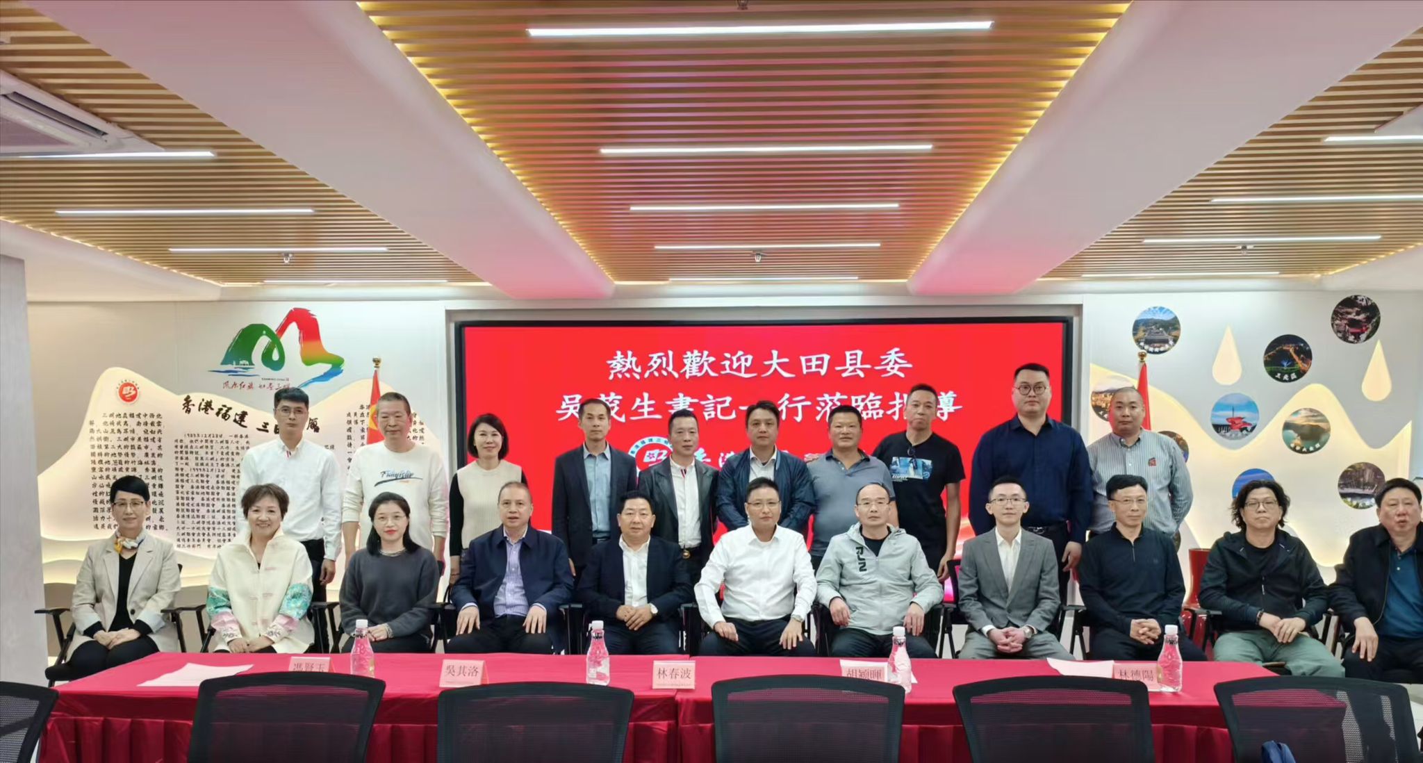 福建大田縣委書記吳茂生一行訪三明聯(lián)會(huì)