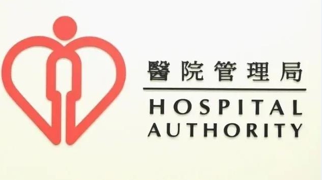 醫(yī)衛(wèi)局：港島聯(lián)網(wǎng)或不再分東西 強(qiáng)調(diào)不會(huì)引致跨區(qū)求診
