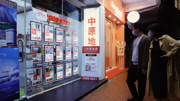 【港事講場(chǎng)】持續(xù)創(chuàng)新住宅按揭