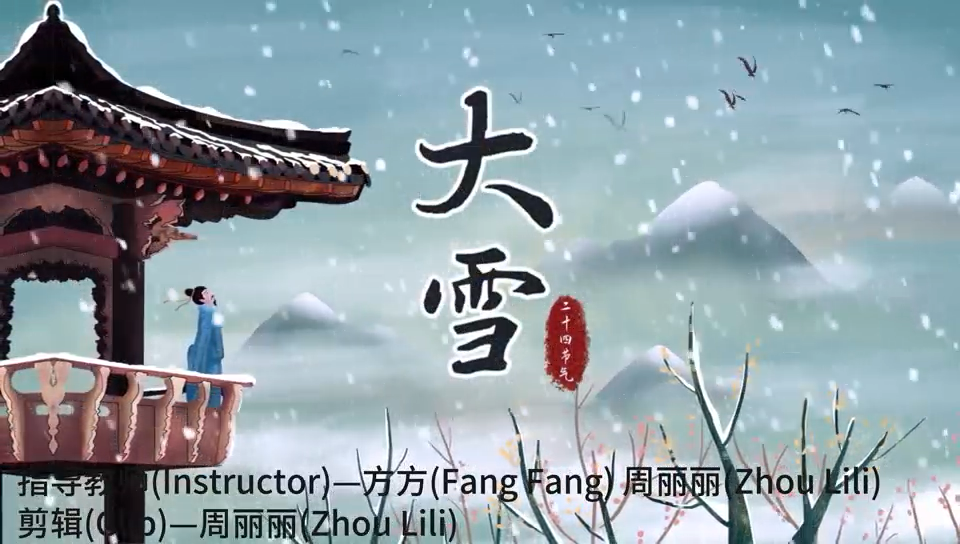 英語話節(jié)氣 大雪