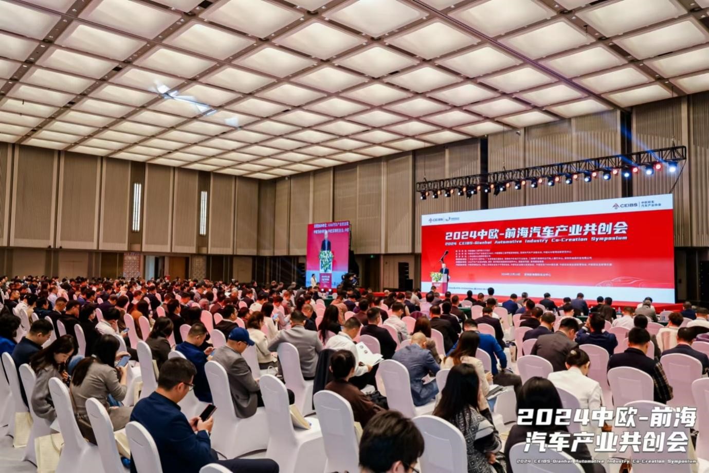 共探四輪驅(qū)動汽車產(chǎn)業(yè)數(shù)智化創(chuàng)新之路 2024中歐-前海汽車產(chǎn)業(yè)共創(chuàng)會成功舉辦