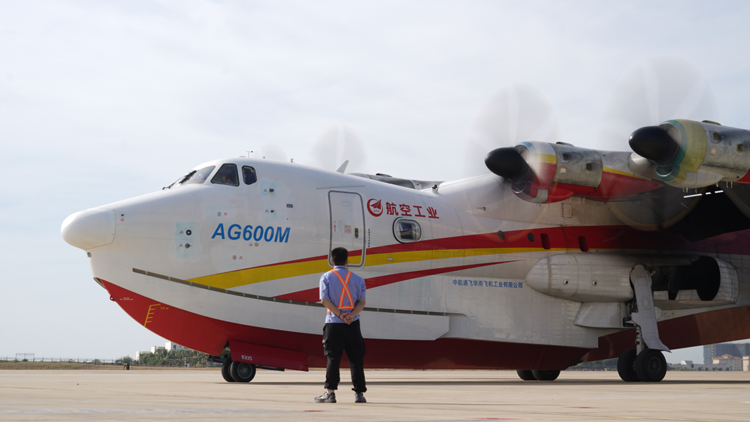 適航取證進(jìn)度再更新！AG600完成兩項試驗(yàn)試飛