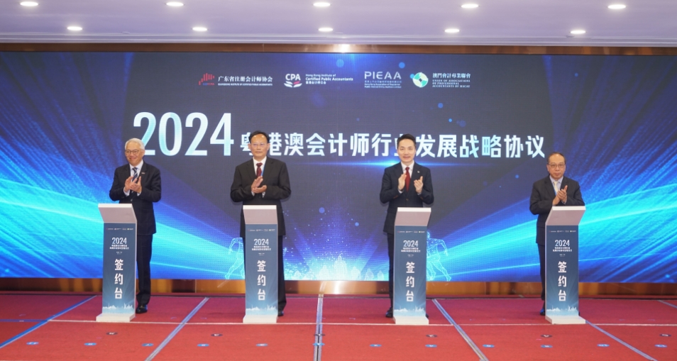 粵港澳會(huì)計(jì)師業(yè)界簽署發(fā)展戰(zhàn)略協(xié)議 深化合作培育青年高端人才