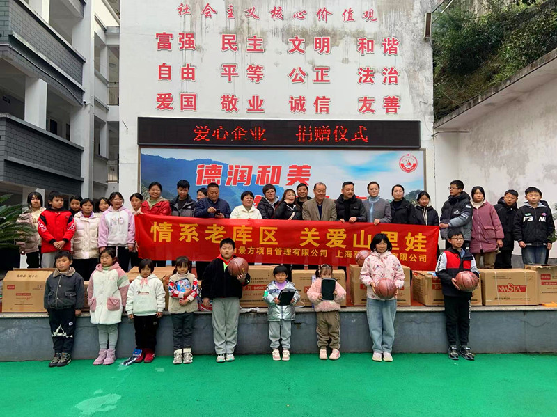 皖歙縣：情系老庫區(qū) 關(guān)愛山里娃