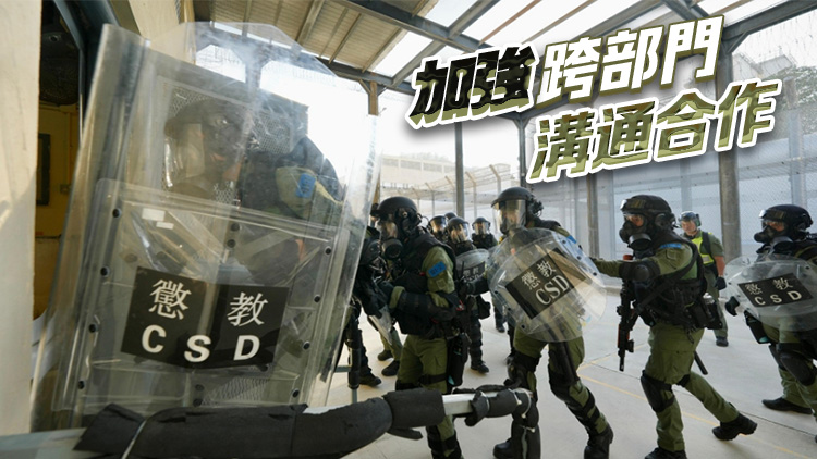 懲教署「和諧二十三號」演習(xí) 測試突發(fā)事件應(yīng)變能力