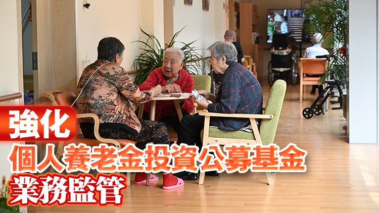 個人養(yǎng)老金投資「納新」 指數(shù)基金入圍