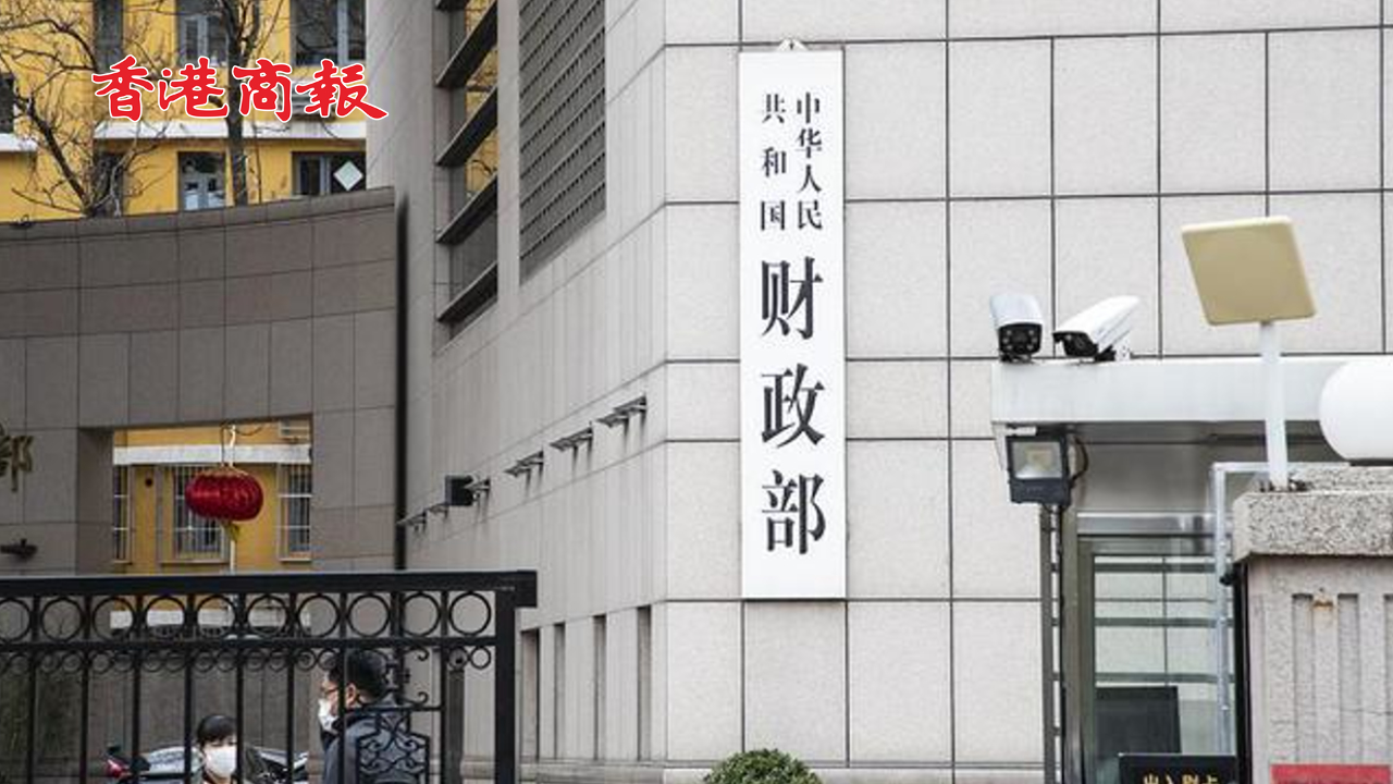 有片丨財(cái)政部在香港發(fā)行60億元人民幣國(guó)債