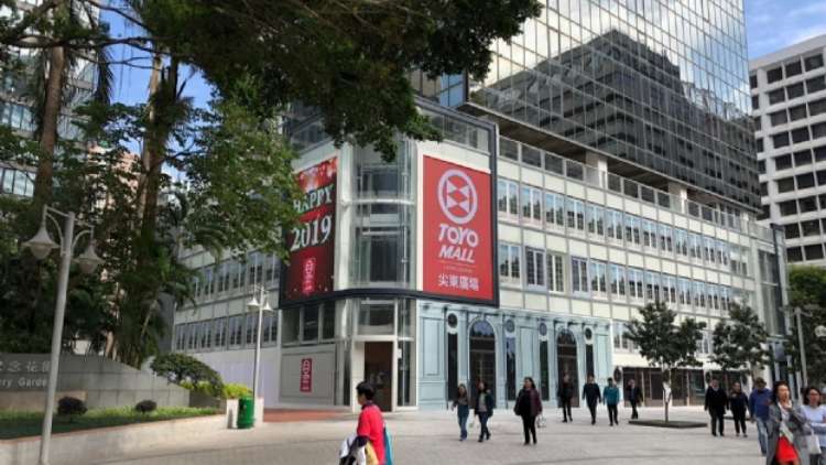 城大傳斥8.8億元購(gòu)尖東明輝中心基座及寫(xiě)字樓