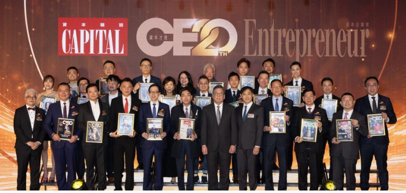 《CEO資本才俊 x Entrepreneur資本企業(yè)家》賀創(chuàng)刊20周年