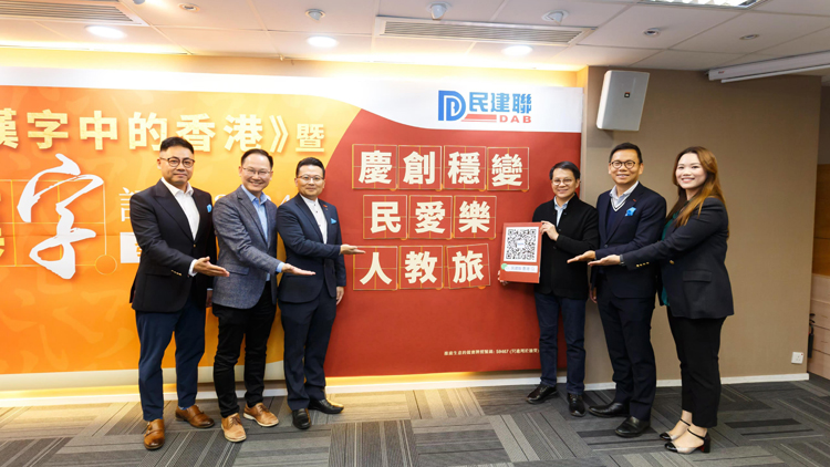 【來論】年度漢字評選 香港要識變應(yīng)變求變