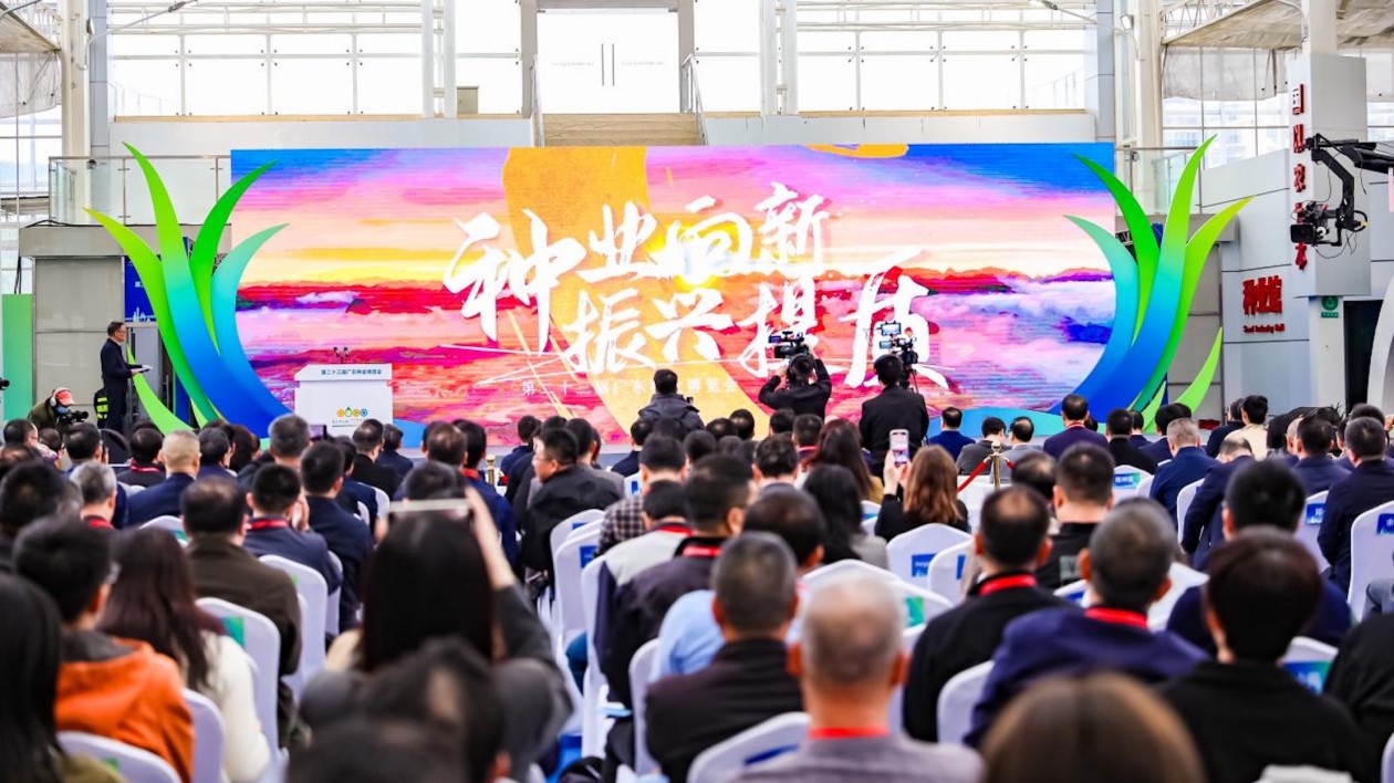 國內(nèi)最大規(guī)模、最具特色、最受關(guān)注的種業(yè)行業(yè)盛會(huì) 第二十三屆廣東種業(yè)博覽會(huì)廣州開幕