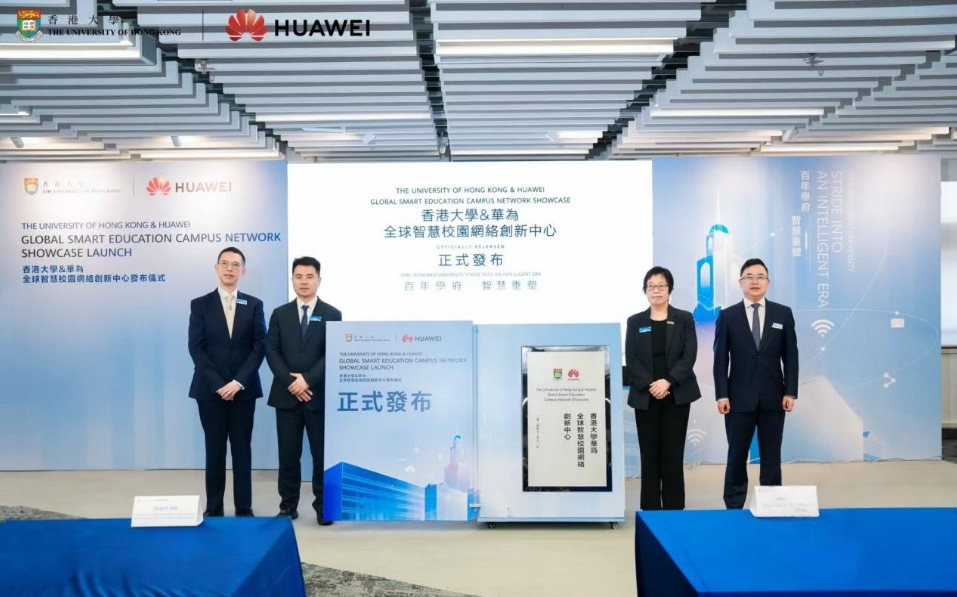 華為夥港大建設(shè)新一代智慧校園鏈接 推Wi-Fi 7助教育數(shù)字化轉(zhuǎn)型
