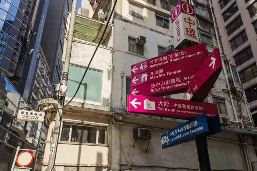 香江Walk | 中環(huán)&大館