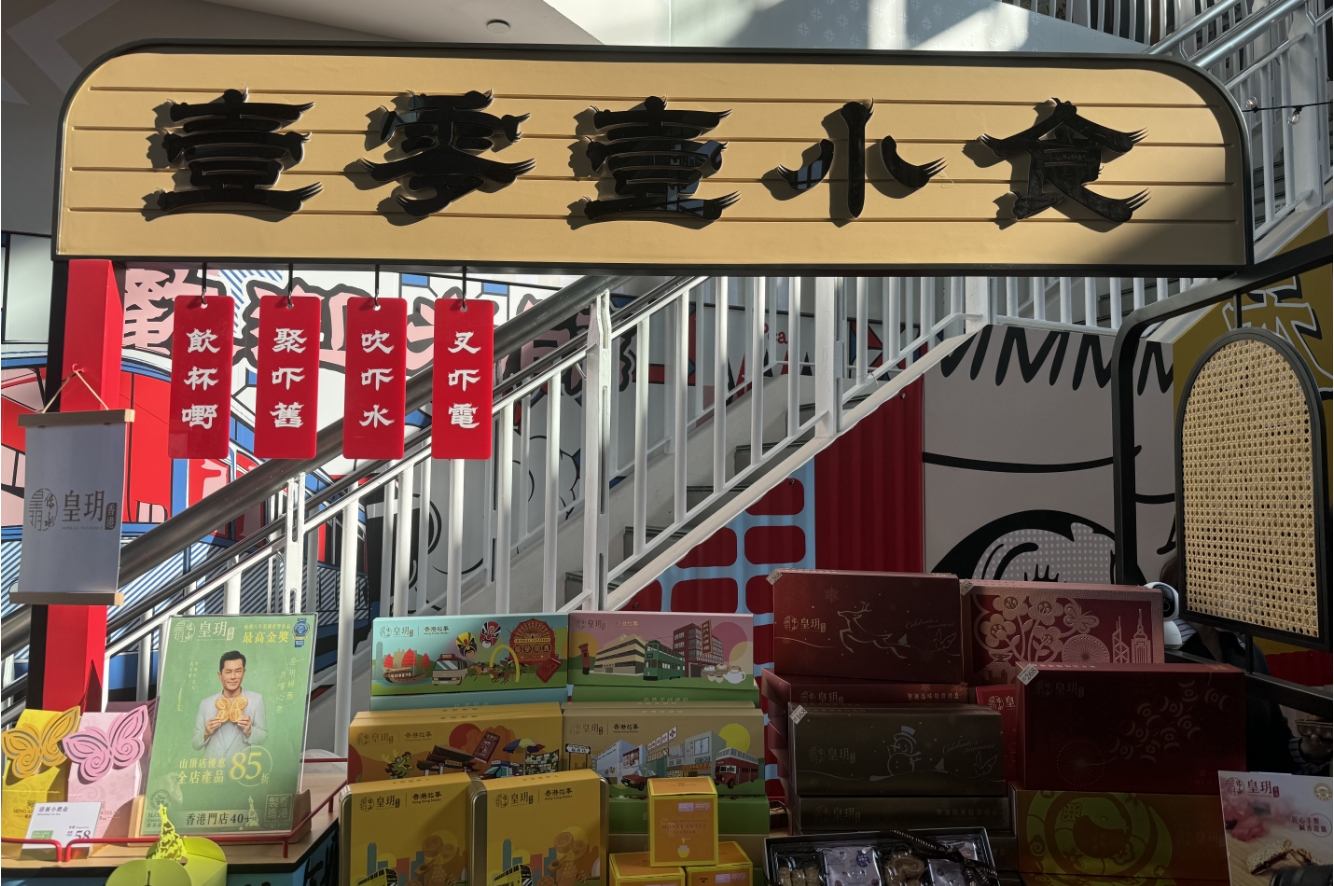 有片 | 太平山頂打造全新「101 Peak Street」 呈現(xiàn)濃濃港味