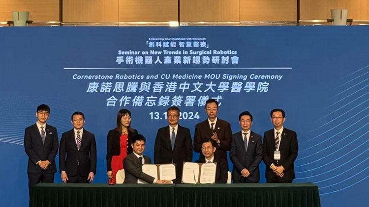 中大醫(yī)學院與企業(yè)簽合作備忘錄 陳茂波：大灣區(qū)手術機器人領域可提速發(fā)展