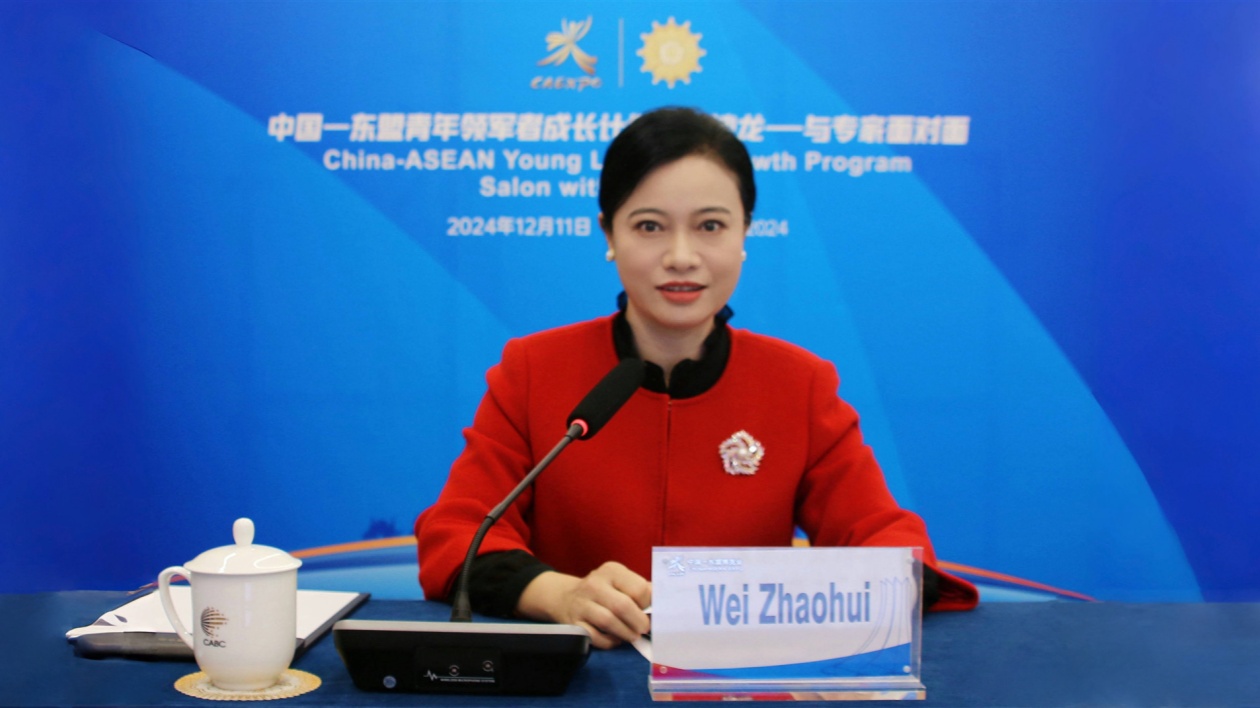 中國(guó)—東盟青年領(lǐng)軍者成長(zhǎng)計(jì)劃大咖沙龍——與專(zhuān)家面對(duì)面活動(dòng)成功舉辦