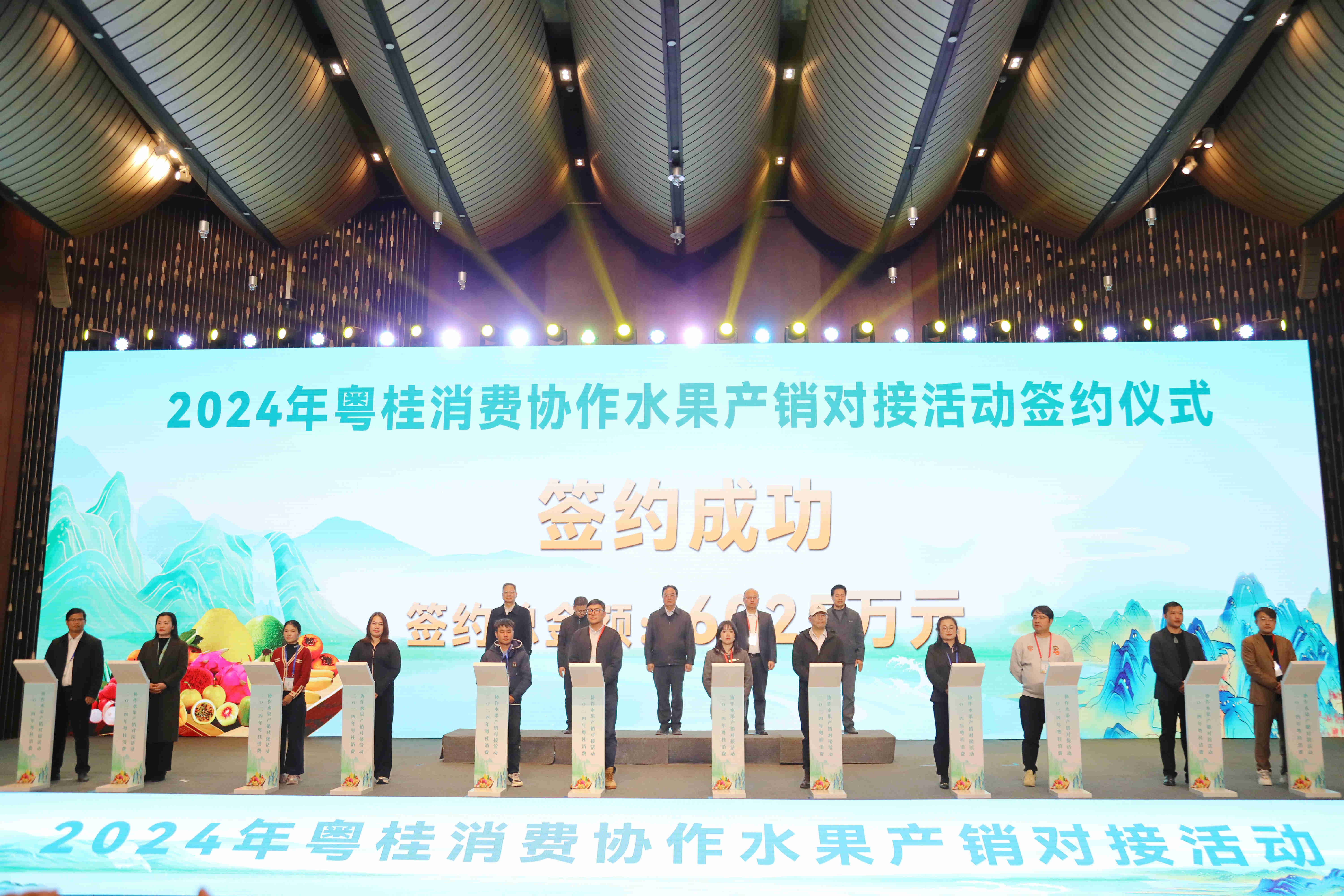 2024年粵桂消費(fèi)協(xié)作水果產(chǎn)銷對(duì)接活動(dòng)在邕舉行