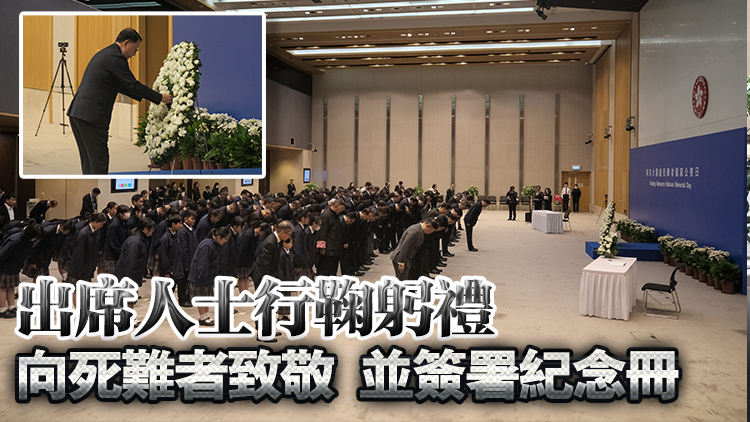港府舉行南京大屠殺死難者國家公祭日紀(jì)念儀式 陳國基出席並致獻(xiàn)花圈
