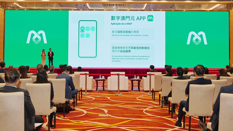 數(shù)字澳門元原型系統(tǒng)「首秀」 助力澳門數(shù)碼化轉(zhuǎn)型升級(jí)