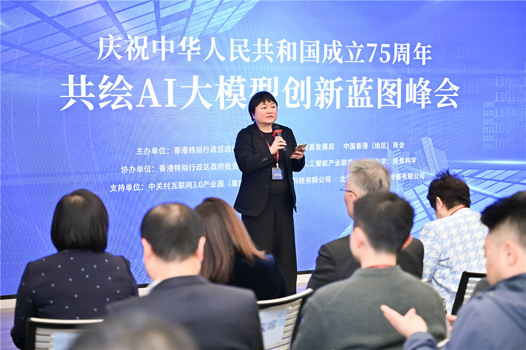 京港共繪AI大模型創(chuàng)新藍(lán)圖 兩地創(chuàng)科領(lǐng)域合作優(yōu)勢(shì)顯著