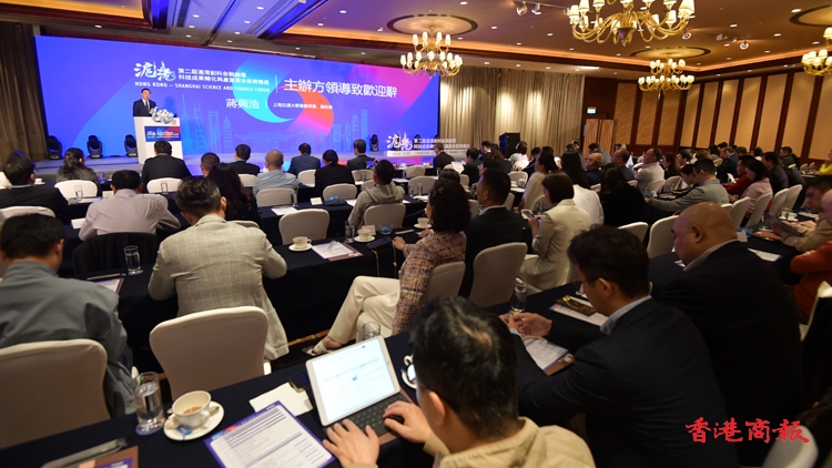 第二屆「滬港創(chuàng)科金融論壇」今在港成功舉辦 匯聚兩地精英研轉(zhuǎn)化科技成果為產(chǎn)業(yè)資本