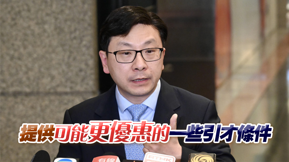 孫玉菡：優(yōu)才計劃下將主動邀請最頂尖人才 明年年中公布細節(jié)