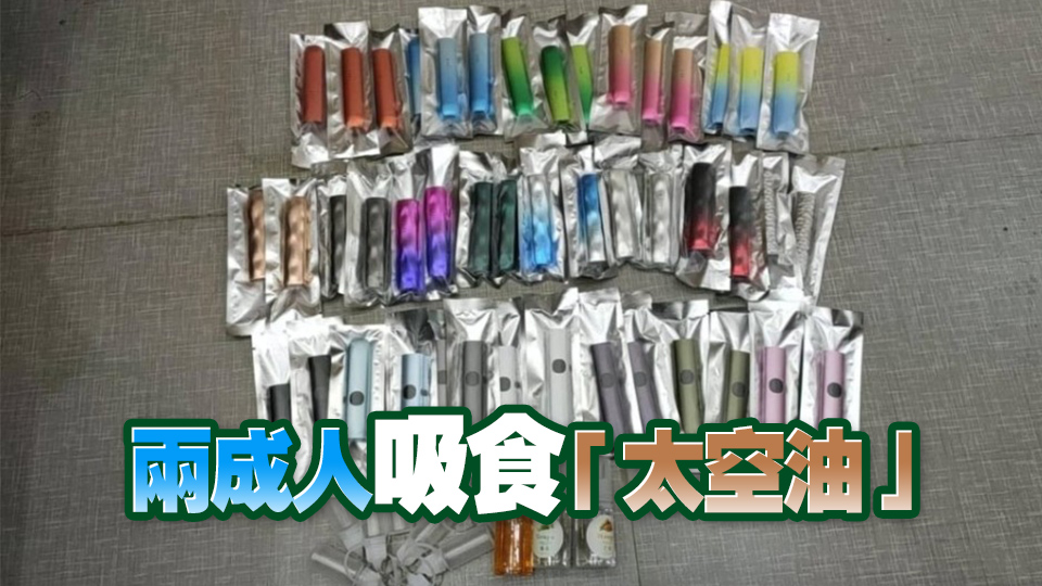 禁毒常務(wù)委員會：今年首3季青少年吸毒人數(shù)升一成