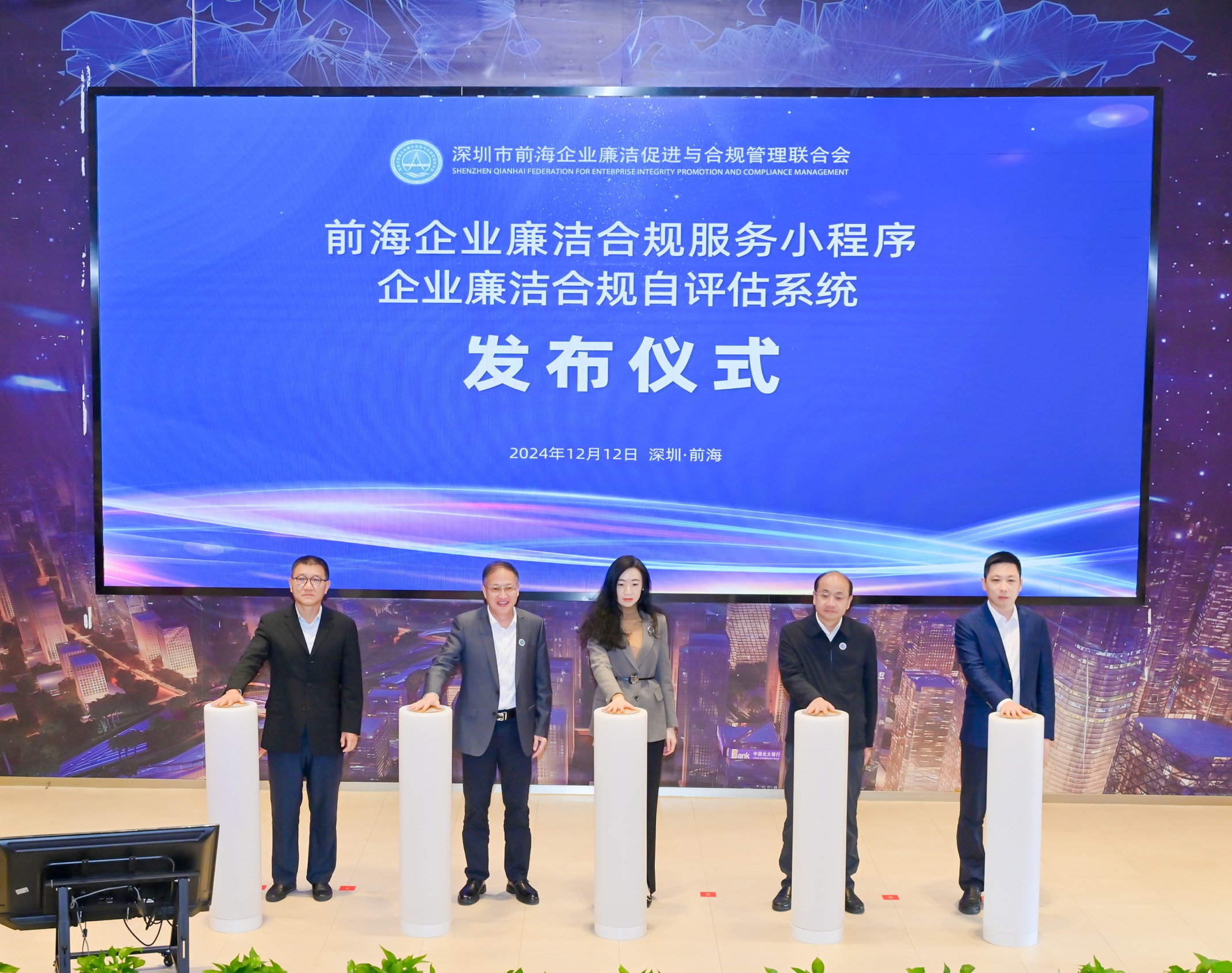 前海企業(yè)廉潔服務(wù)小程序——企業(yè)廉潔合規(guī)自評(píng)估系統(tǒng)正式發(fā)布