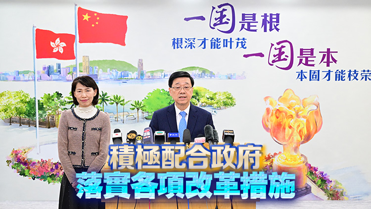 行會(huì)非官守議員：感謝習(xí)主席重視關(guān)懷香港 全力支持特首帶領(lǐng)特區(qū)政府施政