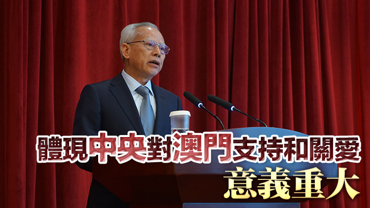 岑浩輝：熱烈歡迎和感謝國(guó)家主席出席慶祝澳門回歸祖國(guó)25周年大會(huì)暨第六屆政府就職典禮