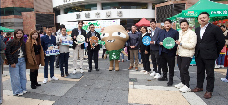 綠動全城！環(huán)保行動派對嘉年華 推升公眾環(huán)?；厥照J(rèn)識