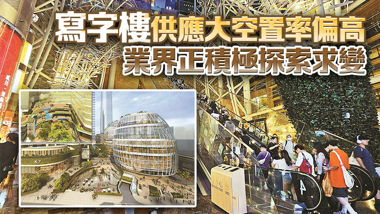 樓市觀察丨加入住宅元素 打救商業(yè)項(xiàng)目 混合式大廈成發(fā)展大趨勢(shì)