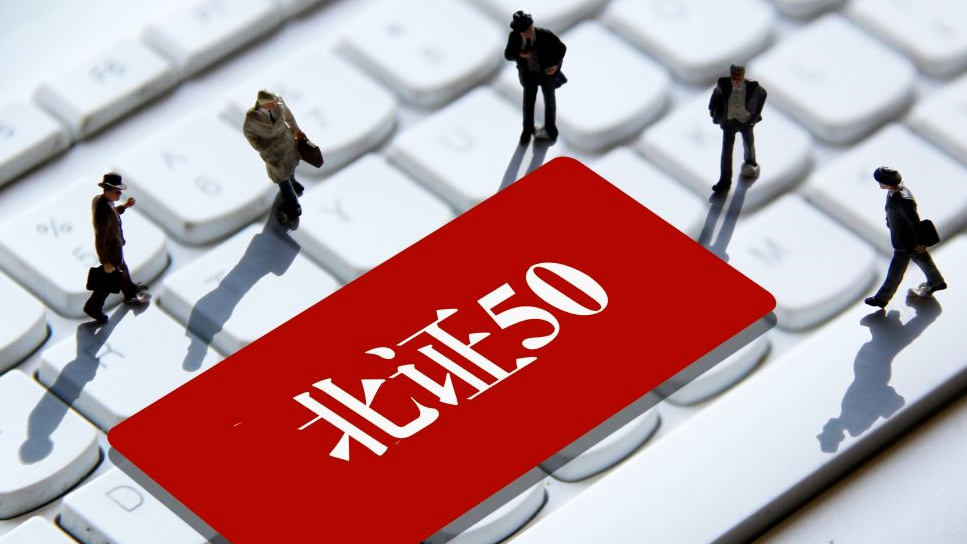 【財(cái)通AH】首批北證50指數(shù)基金迎來(lái)面市兩周年 8隻指數(shù)基金平均上漲近24%