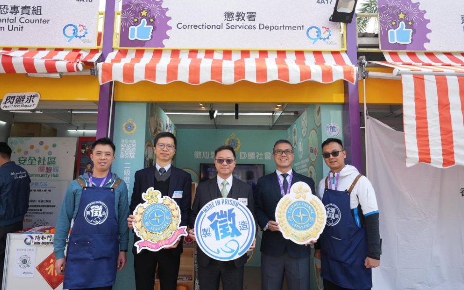 工展會(huì)懲教攤位售手製產(chǎn)品 支持更生工作