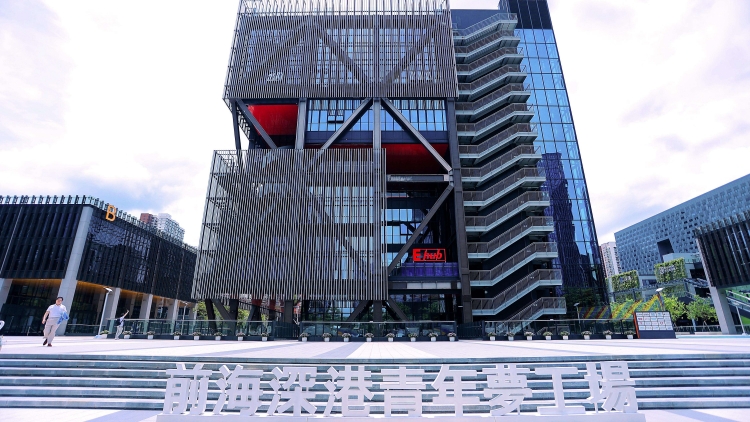 前海夢(mèng)工場(chǎng)十年——初心如磐敢為先，奮楫篤行譜新篇