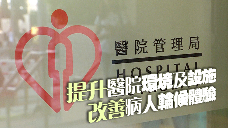 醫(yī)管局去年錄876宗工作期間暴力個案 逾半涉身體傷害