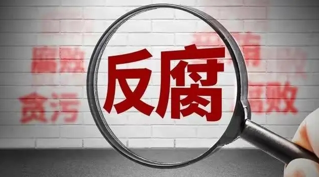 檢察機關(guān)依法對蘇增添涉嫌受賄、利用影響力受賄、濫用職權(quán)案提起公訴