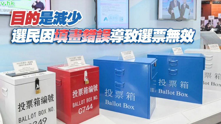 政府?dāng)M引入智能投票箱 曾國(guó)衞：不會(huì)識(shí)別選民身份