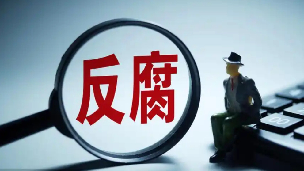 山西省政協(xié)黨組書記、主席吳存榮被查