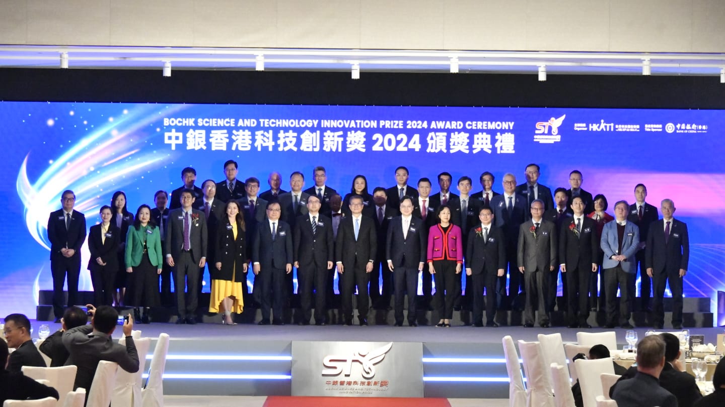 中銀科技創(chuàng)新獎2024舉行頒獎典禮 5名不同領域學者獲獎