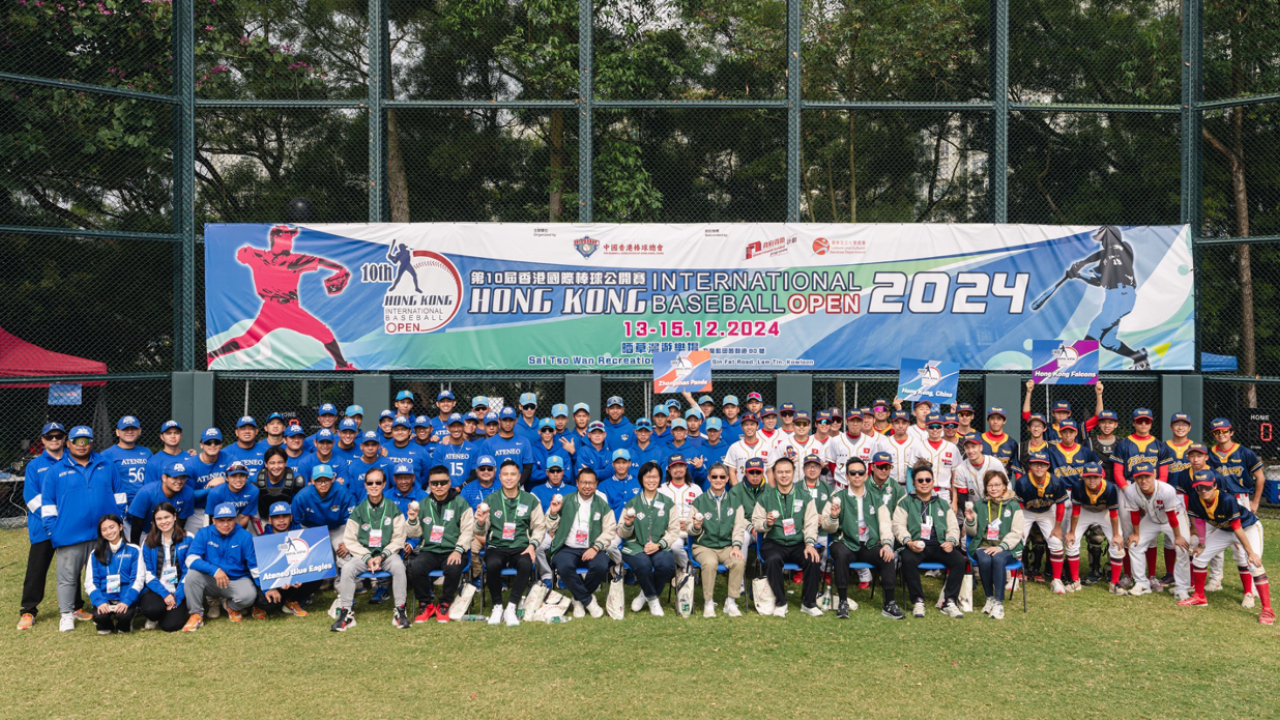 第10屆香港國(guó)際棒球公開賽完滿舉行 港隊(duì)逆轉(zhuǎn)勝贏中山市熊貓棒球隊(duì)奪冠