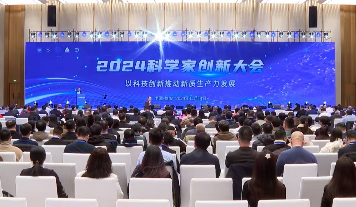 2024科學家創(chuàng)新大會成果豐碩 20餘位院士共話科技創(chuàng)新推動新質(zhì)生產(chǎn)力發(fā)展