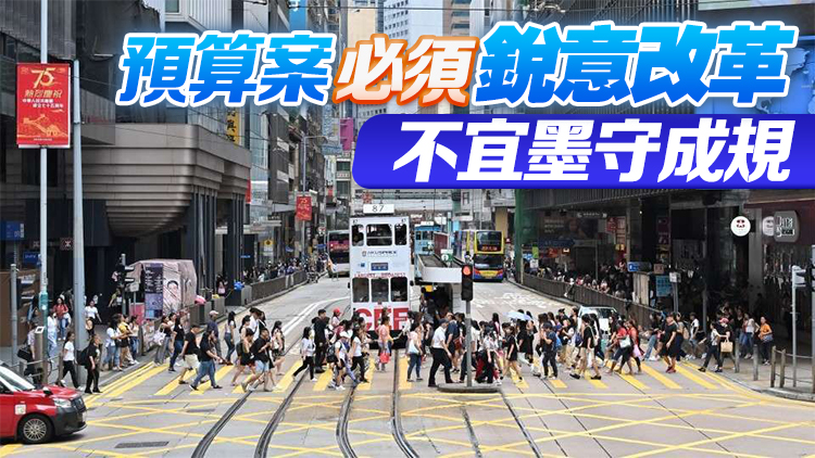 【商報(bào)時(shí)評】走出財(cái)赤困境 發(fā)展是硬道理