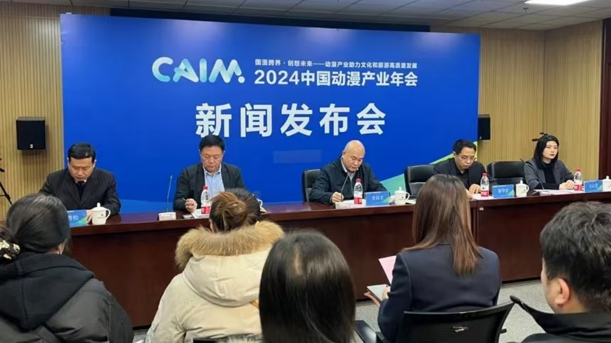 2024中國動漫產(chǎn)業(yè)年會將於12月24-25日在山西晉城舉行