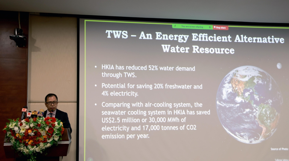 環(huán)保署代表團(tuán)出席國(guó)際氣候韌性安全供水研討會(huì) 分享香港水環(huán)境管理技術(shù)