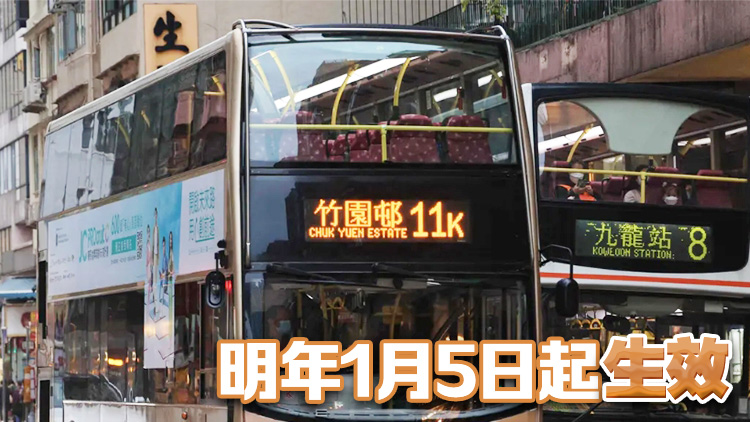 消息：行會批準巴士加價 城巴九巴嶼巴分別加7.5%、4.3%、6.5%